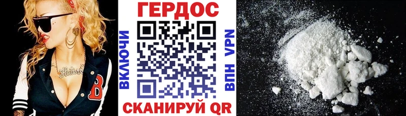 Героин герыч  Отрадный 