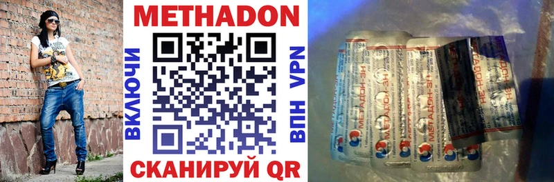 где продают наркотики  Отрадный  МЕГА ссылка  МЕТАДОН кристалл 