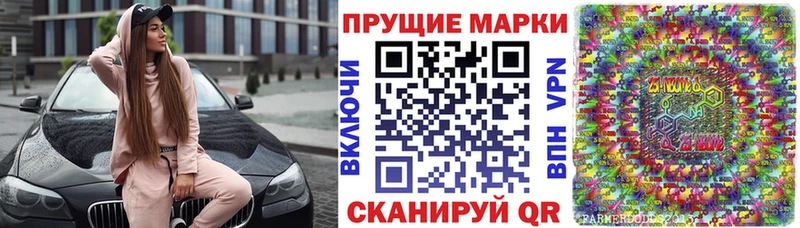 Марки NBOMe 1,8мг  где можно купить наркотик  blacksprut ССЫЛКА  Отрадный 
